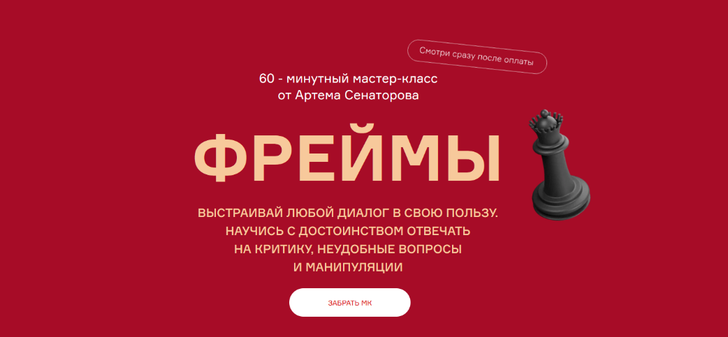 [Артём Сенаторов] Фреймы (2025)_0.png